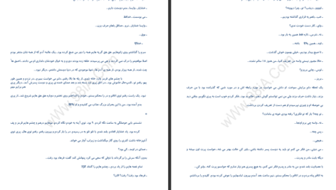دانلود پی دی اف کتاب تو مال منی آدرینا PDF