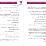 دانلود پی دی اف کتاب سوگلی سال های پیری  PDF