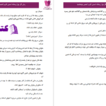 دانلود پی دی اف کتاب گل یخ از ریحانه اسدی PDF