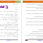 دانلود پی دی اف کتاب چادرت را می بویم از مون شاین PDF