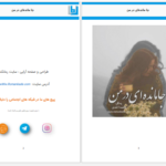 دانلود پی دی اف کتاب جا مانده ای در من فاطمه احمدی PDF
