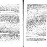 دانلود پی دی اف کتاب شوهر آهو خانم علی محمد افغانی PDF
