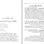 دانلود پی دی اف کتاب سکه سازان آندره ژید PDF