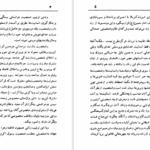 دانلود پی دی اف کتاب اسارت زن مهدی انصاری PDF