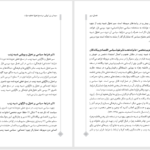 دانلود پی دی اف کتاب سیمای زن ایرانی در تعزیه سمیه سلیمی PDF