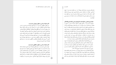 دانلود پی دی اف کتاب سیمای زن ایرانی در تعزیه سمیه سلیمی PDF