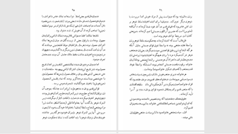دانلود پی دی اف کتاب ارزش زن قدسیه حجازی PDF