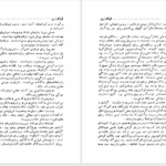 دانلود پی دی اف کتاب قیام زنان مهرداد مهرین PDF