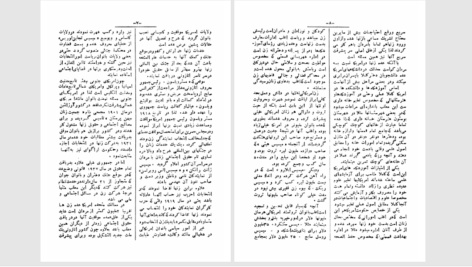 دانلود پی دی اف کتاب زن در قرن 20 خانم تربیت PDF