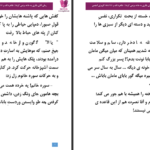 دانلود پی دی اف کتاب آقای باقری به خانه برنمیگردد طاهره الف PDF