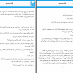 دانلود پی دی اف کتاب آقای سردبیر راضیه نعمتی PDF