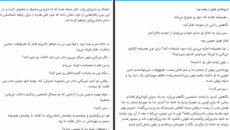 دانلود پی دی اف کتاب آقای سردبیر راضیه نعمتی PDF