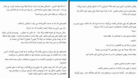 دانلود پی دی اف کتاب آرام جانم میرود زهرا فاطمی PDF