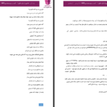 دانلود پی دی اف کتاب دختری از تبار عشق آیسو و مهدیس PDF