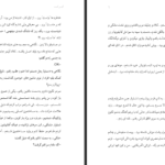 دانلود پی دی اف کتاب گیسو کمند1 نگین حبیبی PDF