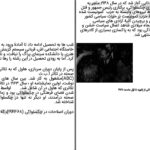 دانلود پی دی اف کتاب قدرت بی قدرتان عبدالرحمن برومند PDF