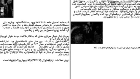 دانلود پی دی اف کتاب قدرت بی قدرتان عبدالرحمن برومند PDF