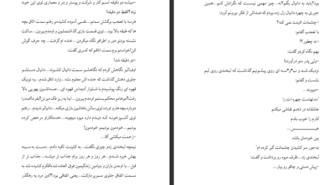دانلود پی دی اف کتاب گیسو کمند2 نگین حبیبی PDF