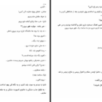 دانلود پی دی اف کتاب جدال حنا PDF