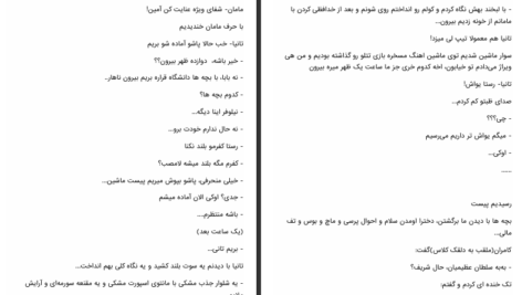 دانلود پی دی اف کتاب جدال حنا PDF