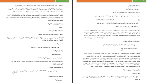 دانلود پی دی اف کتاب من یا اون زهرا ش PDF