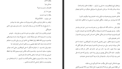 دانلود پی دی اف کتاب مرز عشق غزاله غریبی PDF