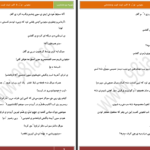 دانلود پی دی اف کتاب ملودی روژین PDF
