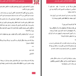 دانلود پی دی اف کتاب نفرین قرمز مینا یکتا PDF