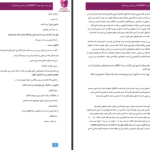 دانلود پی دی اف کتاب پونه 2 شیدا زمانی PDF