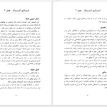 دانلود پی دی اف کتاب استراتژی کسب و کار PDF