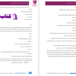 دانلود پی دی اف کتاب قصیده دل PDF