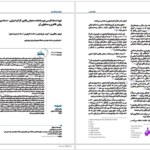 دانلود پی دی اف کتاب پرسشنامه سنجش رفتاری کارکرد اجرایی نسخه پیش دبستانی PDF