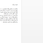دانلود پی دی اف کتاب همزاد مرگ PDF