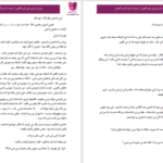 دانلود پی دی اف کتاب شرعی ولی غیرقانونی از سمیه ف.ح PDF