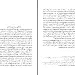 دانلود پی دی اف کتاب لذات فلسفه ویل دورانت PDF