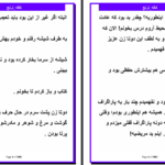 دانلود پی دی اف کتاب کافه ترنج میلاد کاوند PDF