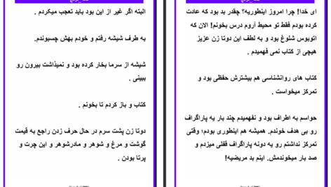 دانلود پی دی اف کتاب کافه ترنج میلاد کاوند PDF