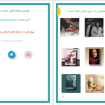 دانلود پی دی اف کتاب مهمان ناخوانده زهرا بیگی PDF