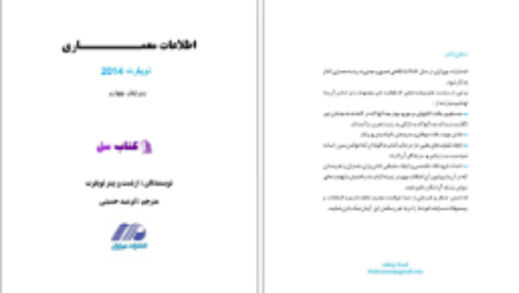 دانلود پی دی اف کتاب نیفرت 2019 PDF