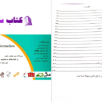 دانلود پی دی اف کتاب  دانش بخش قلبی وعایی از دکتر محمد انعام PDF