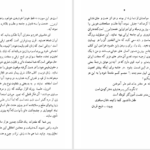 دانلود پی دی اف کتاب دانستنی های زنان جوان ذبیح الله قربان PDF