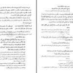 دانلود پی دی اف کتاب ترجمه کتاب القطره جلد دوم آیت الله علامه سید احمد مستنبط PDF