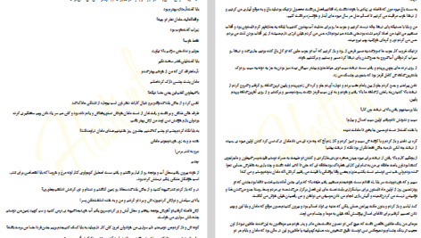 دانلود فایل پی دی اف کتاب خیزش الندیل گمشده PDF