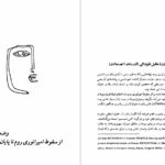 دانلود پی دی اف کتاب جنبش اجتماعی زنان PDF