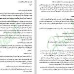 دانلود فایل پی دی اف کتاب تحول بزرگ PDF