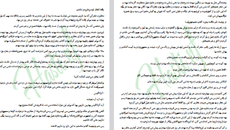 دانلود فایل پی دی اف کتاب تحول بزرگ PDF