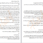 دانلود فایل پی دی اف کتاب نفرین اژدها PDF
