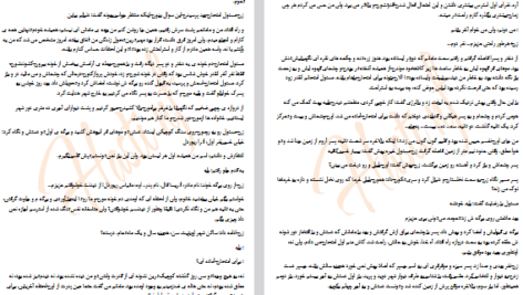 دانلود فایل پی دی اف کتاب نفرین اژدها PDF