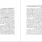 دانلود پی دی اف کتاب درباره مسئله‌ی زن PDF