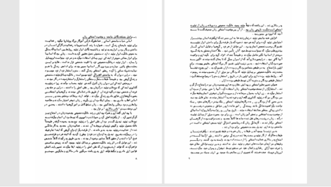دانلود پی دی اف کتاب درباره مسئله‌ی زن PDF